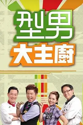 出发吧荒野 户外真人秀综艺全集在线观看