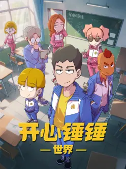 剑鸣九霄 仙侠热血动漫在线观看
